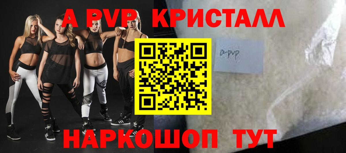 Когалым  A-PVP СК  Alpha-PVP  A-PVP СК КРИС  Вход с VPN 