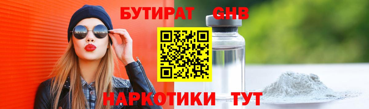 Когалым  БУТИРАТ буратино  Вход с VPN 
