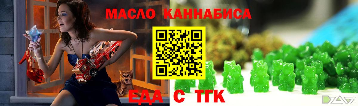 Canna-Cookies конопля  Вход с VPN  Когалым 