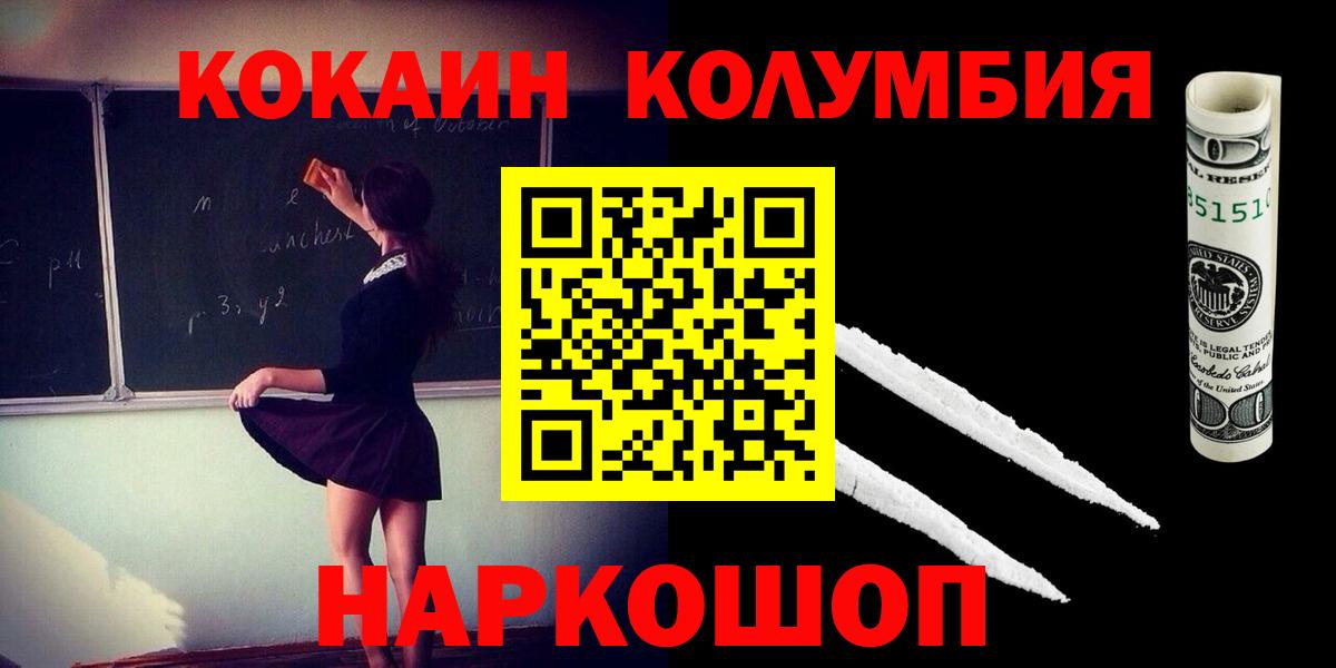 КОКАИН 97% Когалым
