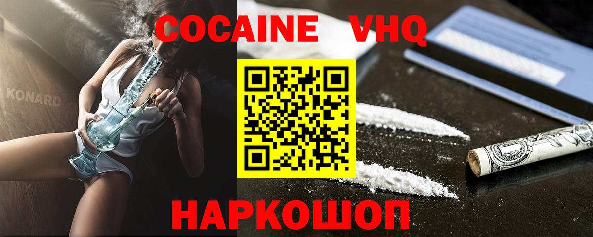 COCAIN  как найти закладки  Вход с VPN  Когалым  Cocaine 99%  Кокаин Перу 