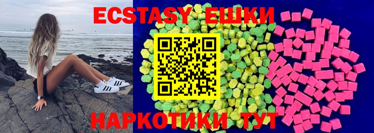 Ecstasy 280мг Когалым
