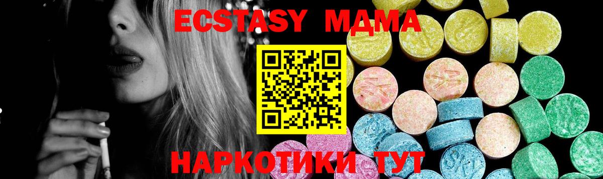 Когалым  ЭКСТАЗИ  Экстази XTC  Вход с VPN  Экстази 280 MDMA 