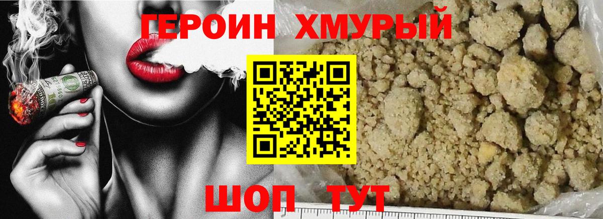 Героин  Героин афганец  Вход с VPN  Когалым 