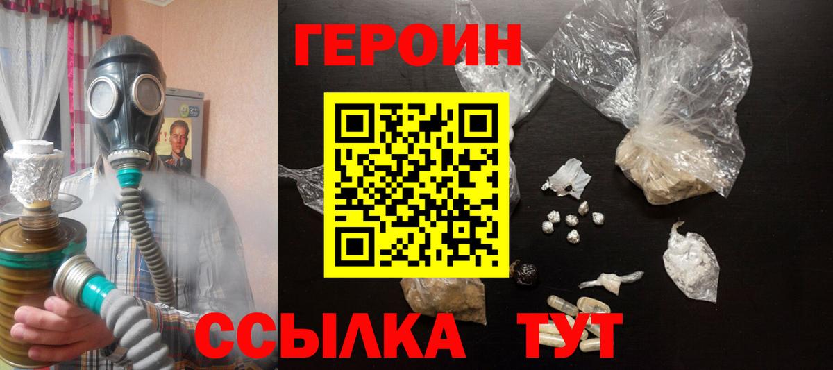 Героин VHQ Когалым