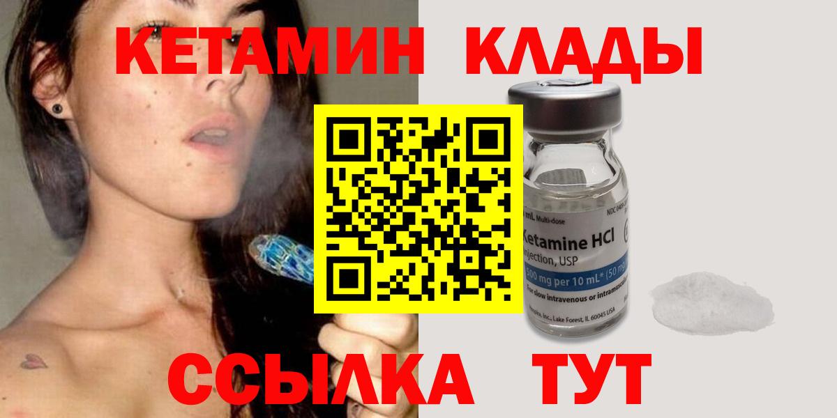 Кетамин ketamine  Вход с VPN  Когалым  Кетамин ketamine 