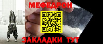 мефедрон VHQ Краснознаменск