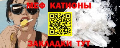 мефедрон VHQ Краснознаменск