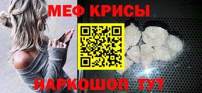 мефедрон VHQ Краснознаменск