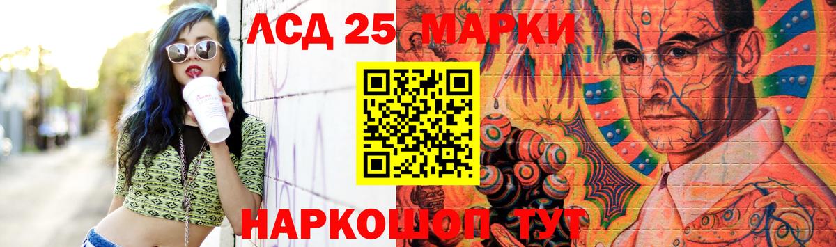 Лсд 25 экстази  ЛСД экстази кислота  Вход с VPN  Когалым 