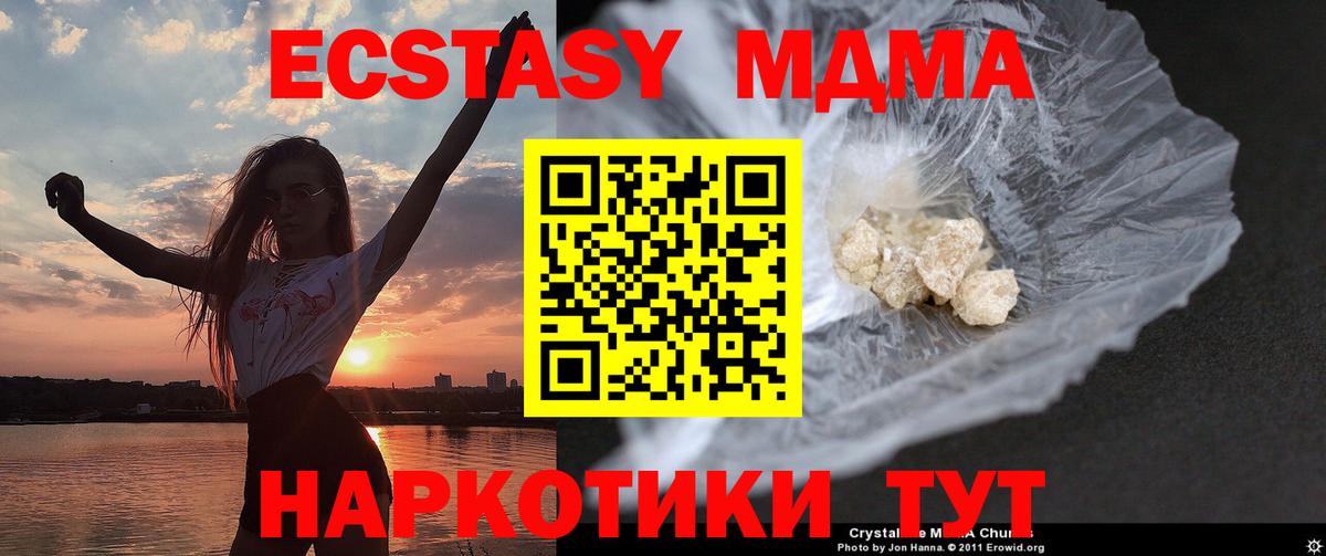 МДМА кристаллы  Вход с VPN  Когалым 