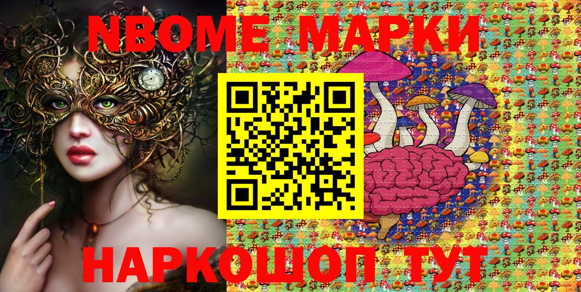 Когалым  Наркотические марки  Наркотические марки 1,8мг  Вход с VPN  Наркотические марки 1,8мг 