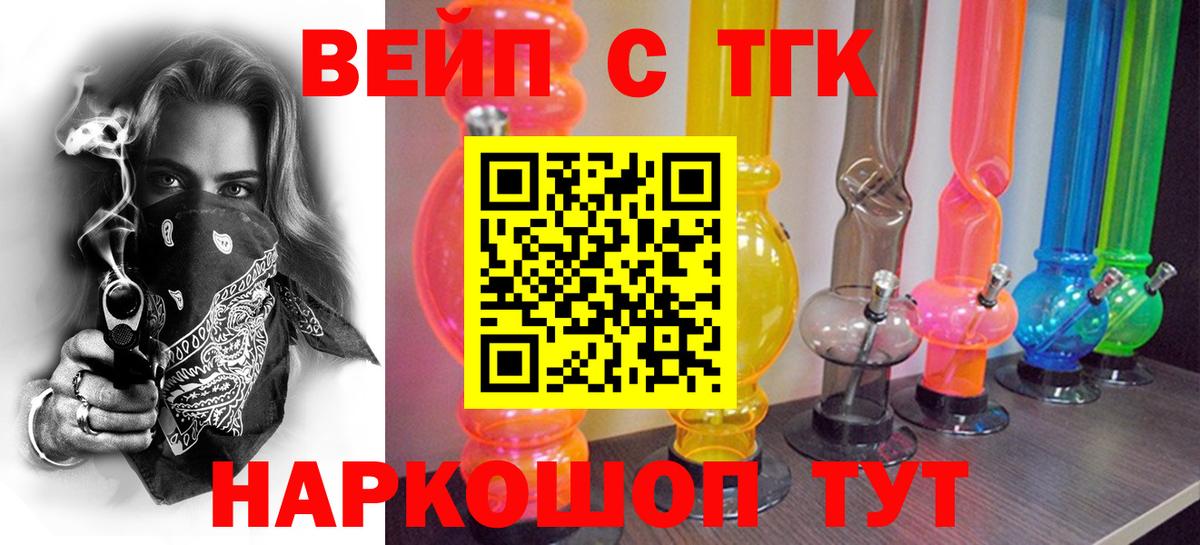 ТГК жижа  Вход с VPN  Когалым  закладка  ТГК Wax 