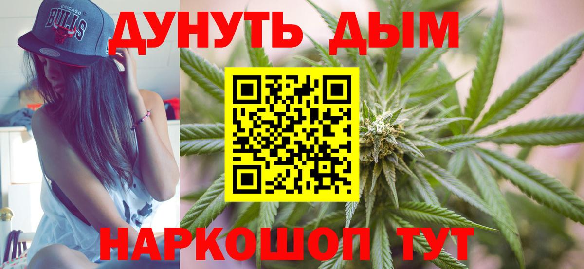 Бошки Шишки гибрид Когалым