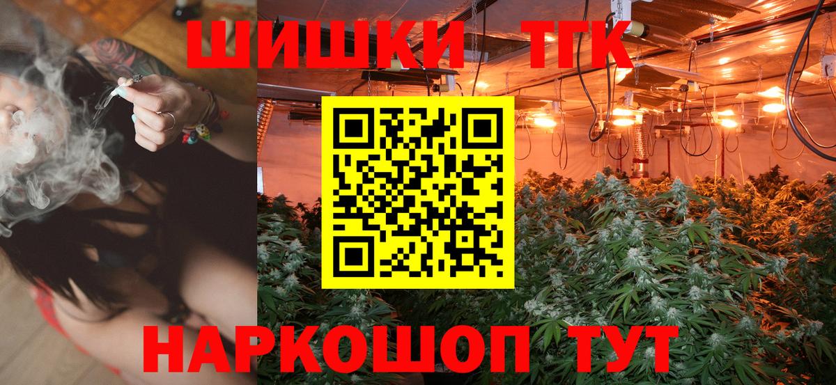 Шишки марихуана White Widow  Шишки марихуана VHQ  Вход с VPN  Когалым 